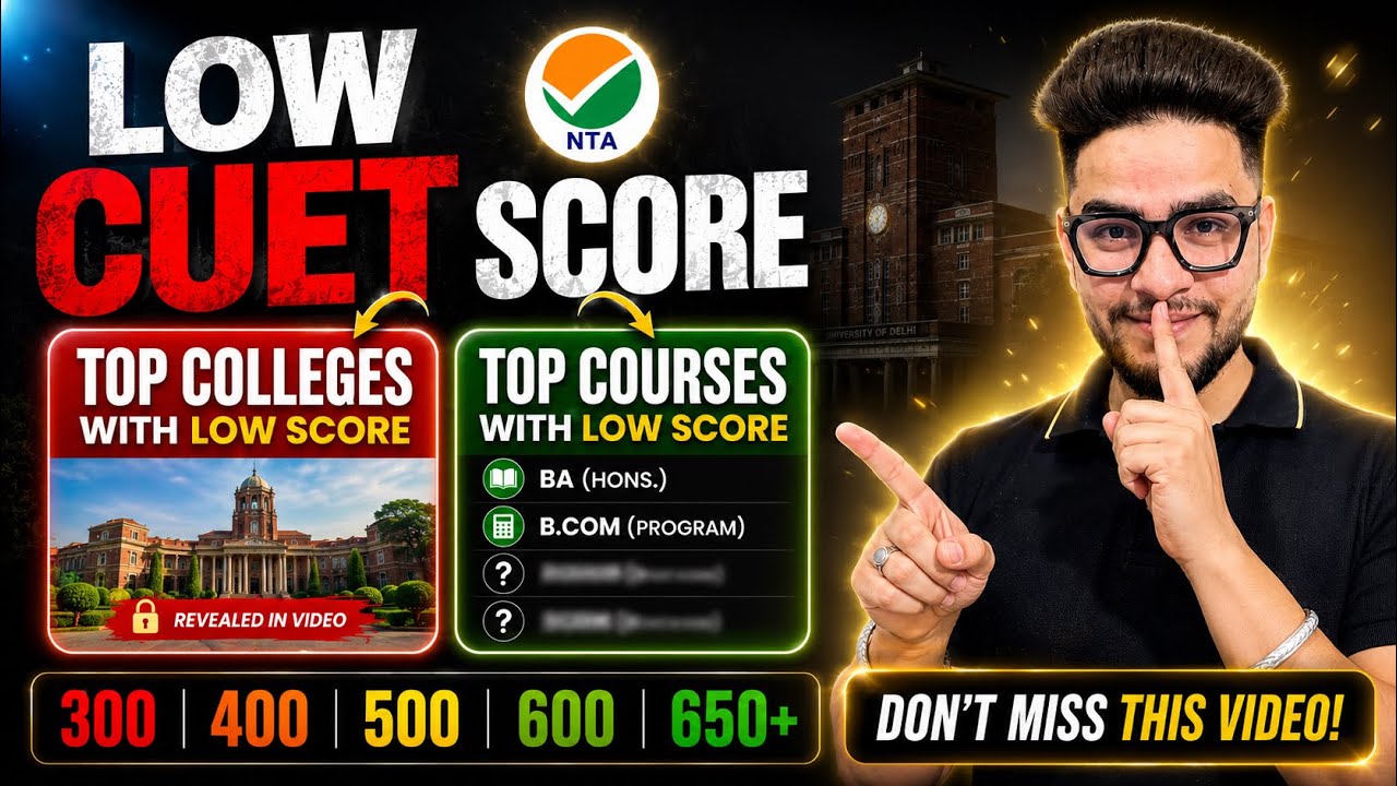 CUET 2026 LOW SCORE Colleges & Courses List OUT‼️🔥 | 200, 300, 400, 500, 650 Score Analysis