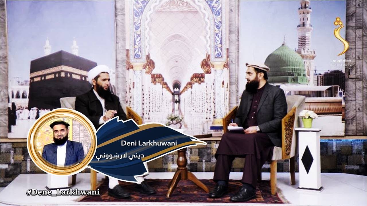 Dene Larkhwani, 24.02.2024 | دیني لارښوونې - د برات شپې او  شعبان میاشتې فضلیتونه څه دي؟