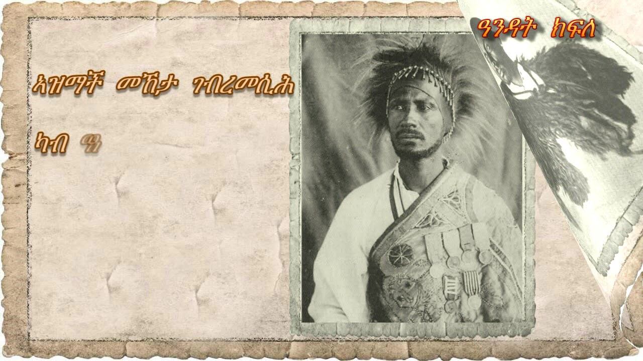 Teklemikael  Ghebru  (wedi Ghebru) Keamlomindo   ተኽለሚካኤል  ገብሩ  (ወዲ ገብሩ) ከዓም ሎሚንዶ ጉልቦተ
