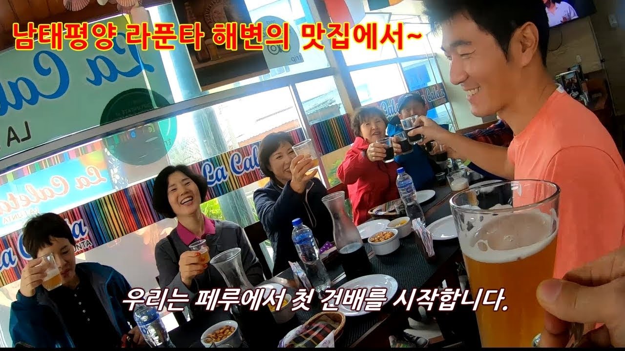 해외 자전거 여행[남미 1편] - 페루의 수도 리마에 도착후 볼거리 풍부한 시내명소 투어하기