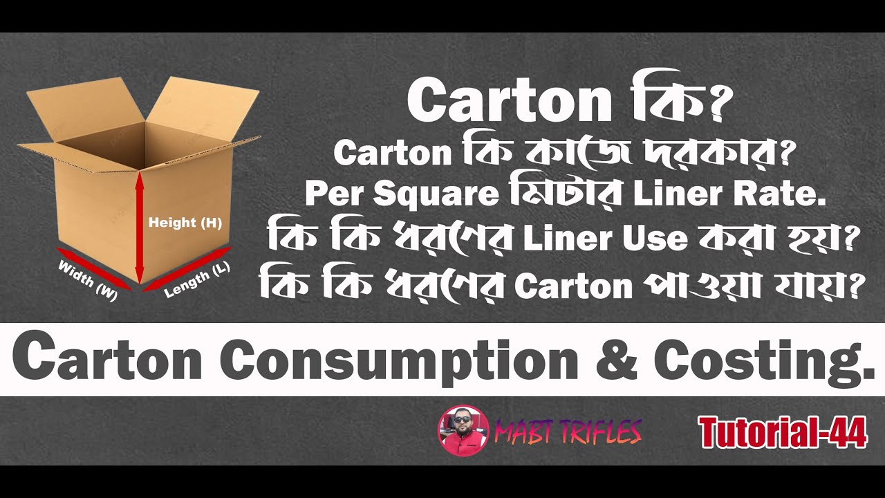 Carton consumption & costing formula and calculation  Carton কি ও কত প্রকার @MABT TRIFLES