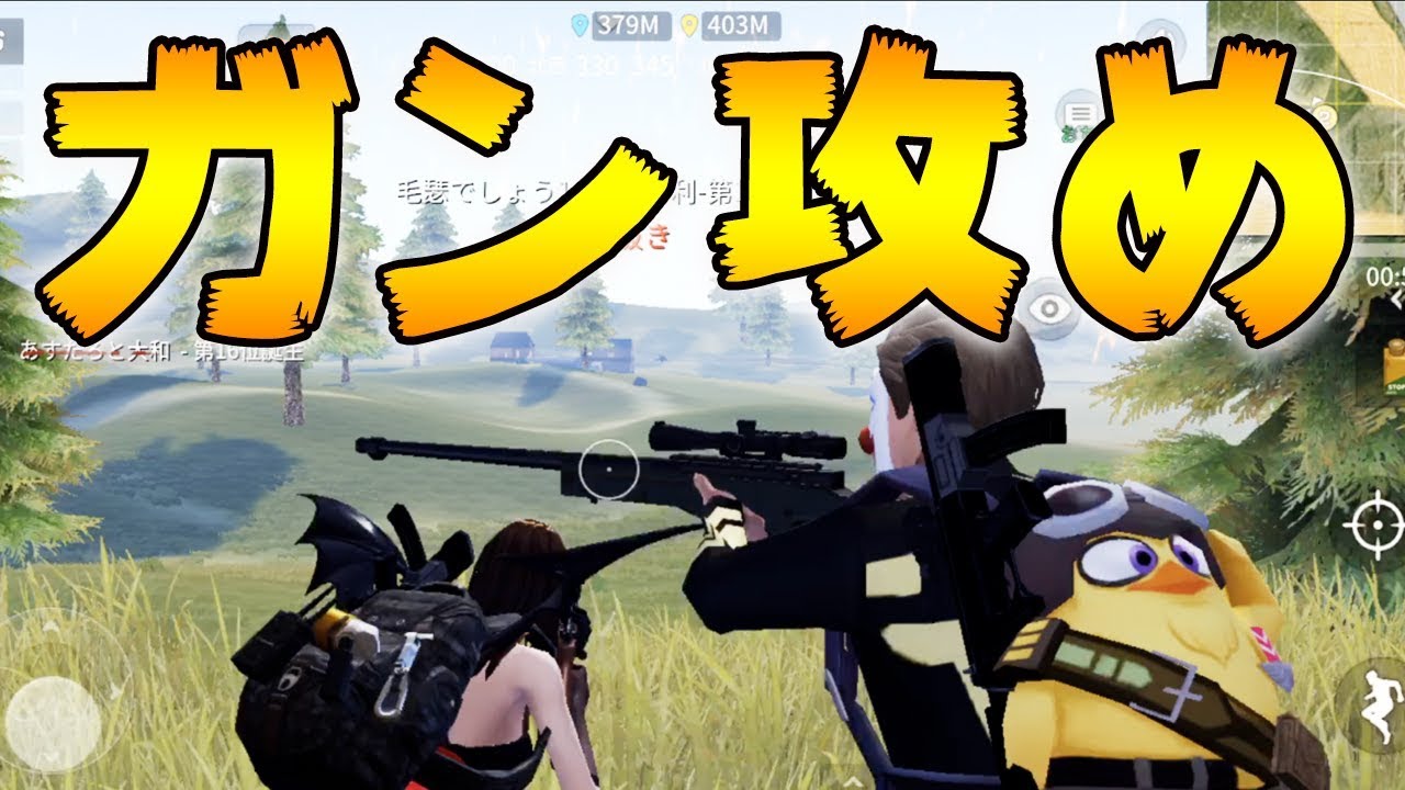 【荒野行動】脳筋プレイでひたすら攻めてみました、計24キルデュオ