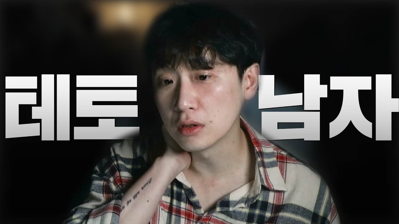 남자 다운 남자