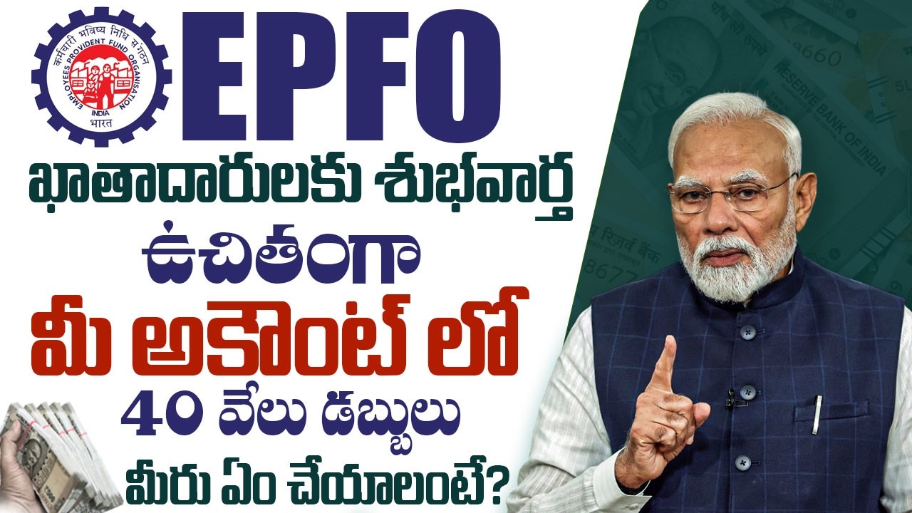 Good News for Employees: EPFO Reinstates Higher Pension for Employees | EPFO Rules | SumanTV Naveena
