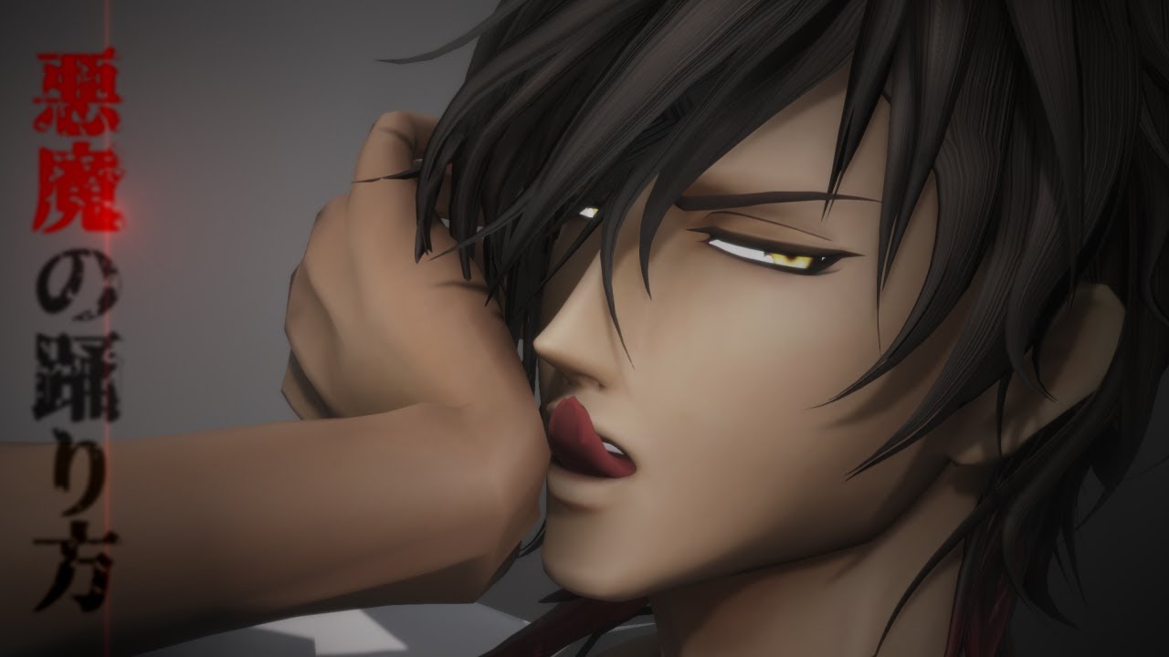 【MMD刀剣乱舞】悪魔の踊り方【大倶利伽羅】