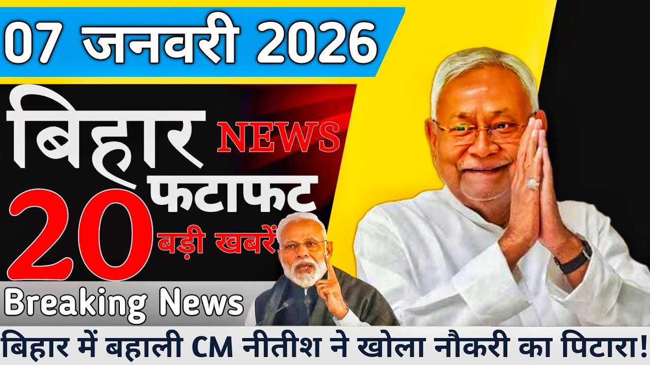 हिन्दी न्यूज़, Hindi news, Today Hindi News, Latest Hindi News, Latest New, बिहार कि सबसे बड़ी खबर ।