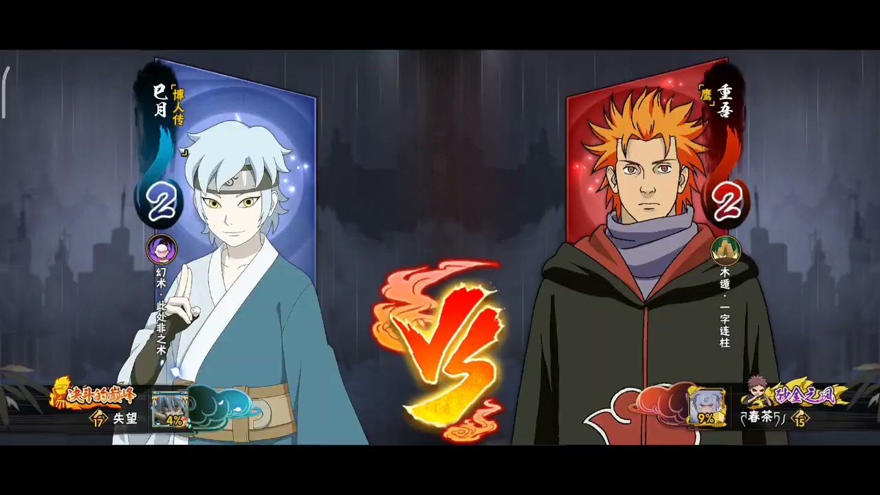Naruto Mobile Tencent PVP Tournament 1