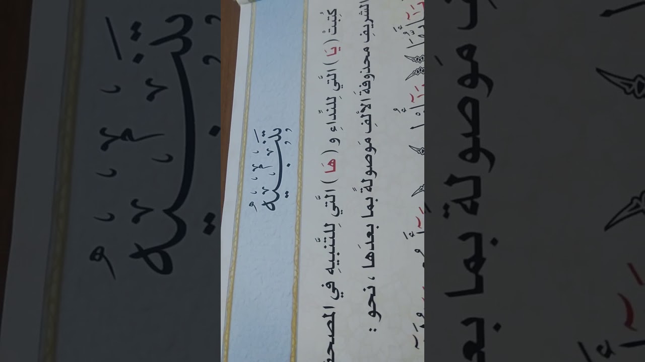 المد الجائز المنفصل ( جیاکراو)/ ماموستا (سهام علي).