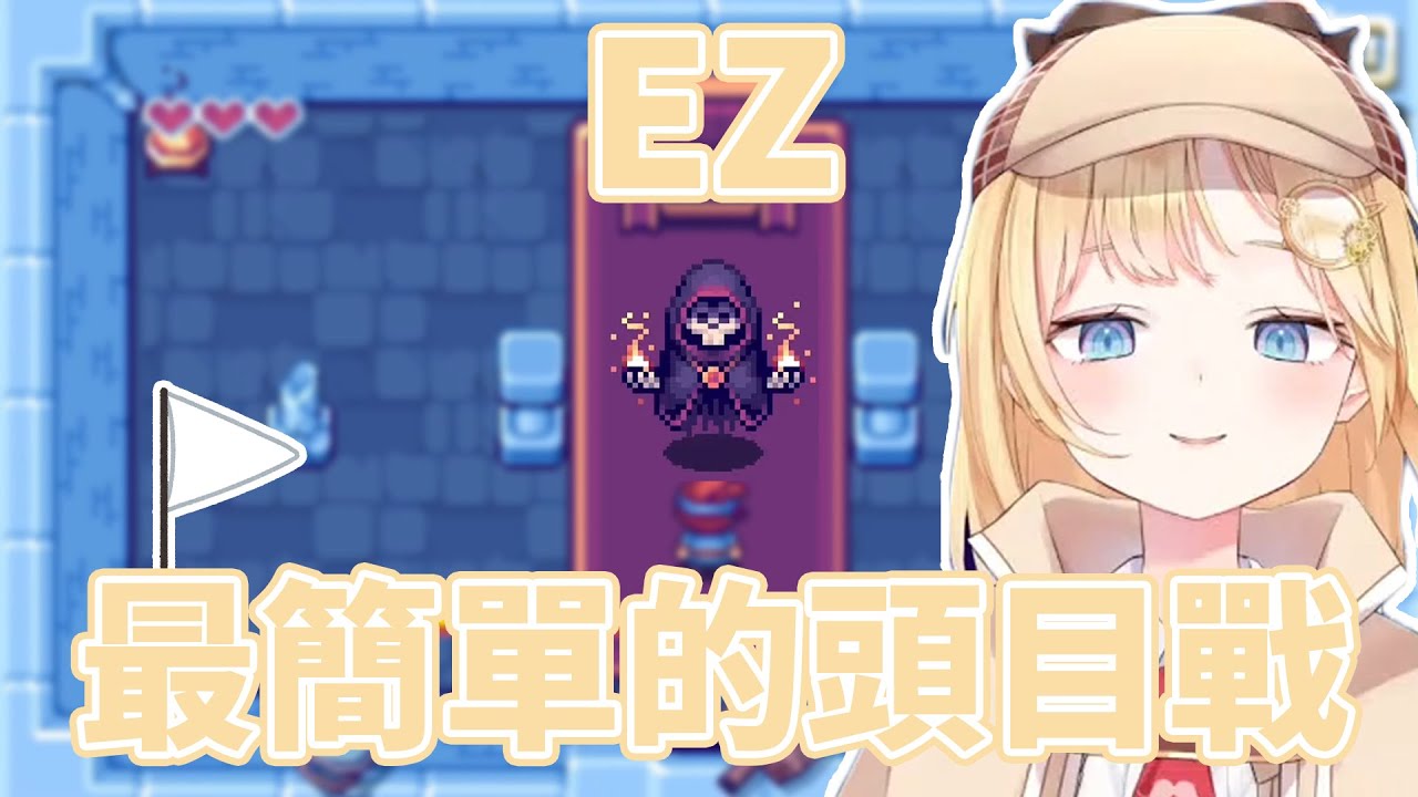 華生覺得打頭目戰很簡單 然後就掛掉了 / Ame Jinxed Herself After Saying Easy [HololiveEN Clip 翻譯 剪輯]