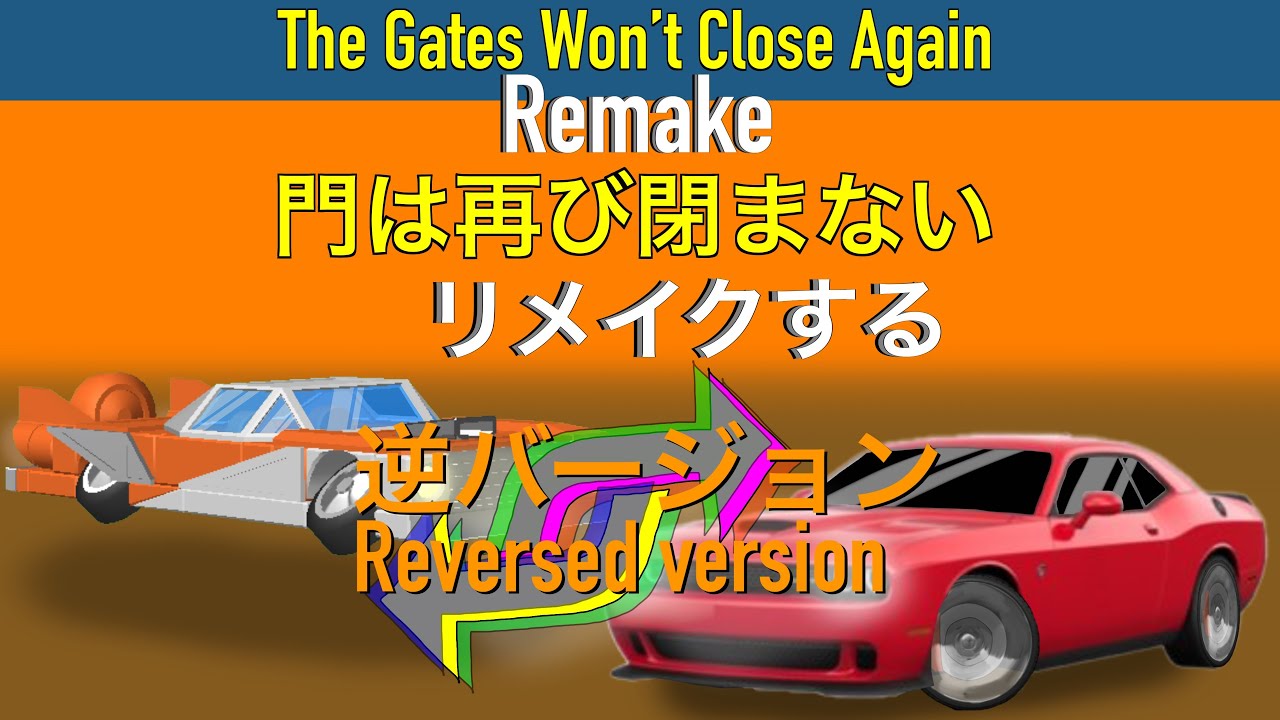 Joseph Kelley - The Gates Won’t Close Again remake (reversed version) ￼ 門は再び閉まないリメイクする(逆転した)
