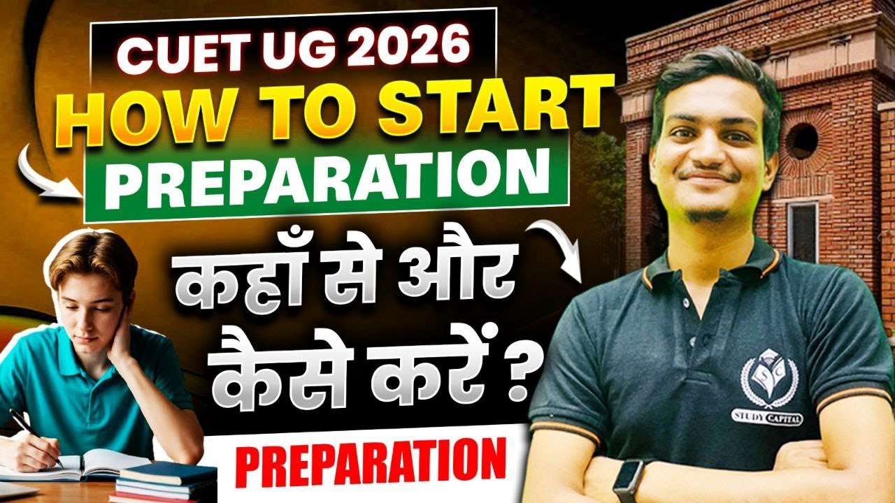 📚 CUET UG 2026 | HOW TO START PREPARATION 🚀 | FREE PYQs 🎁