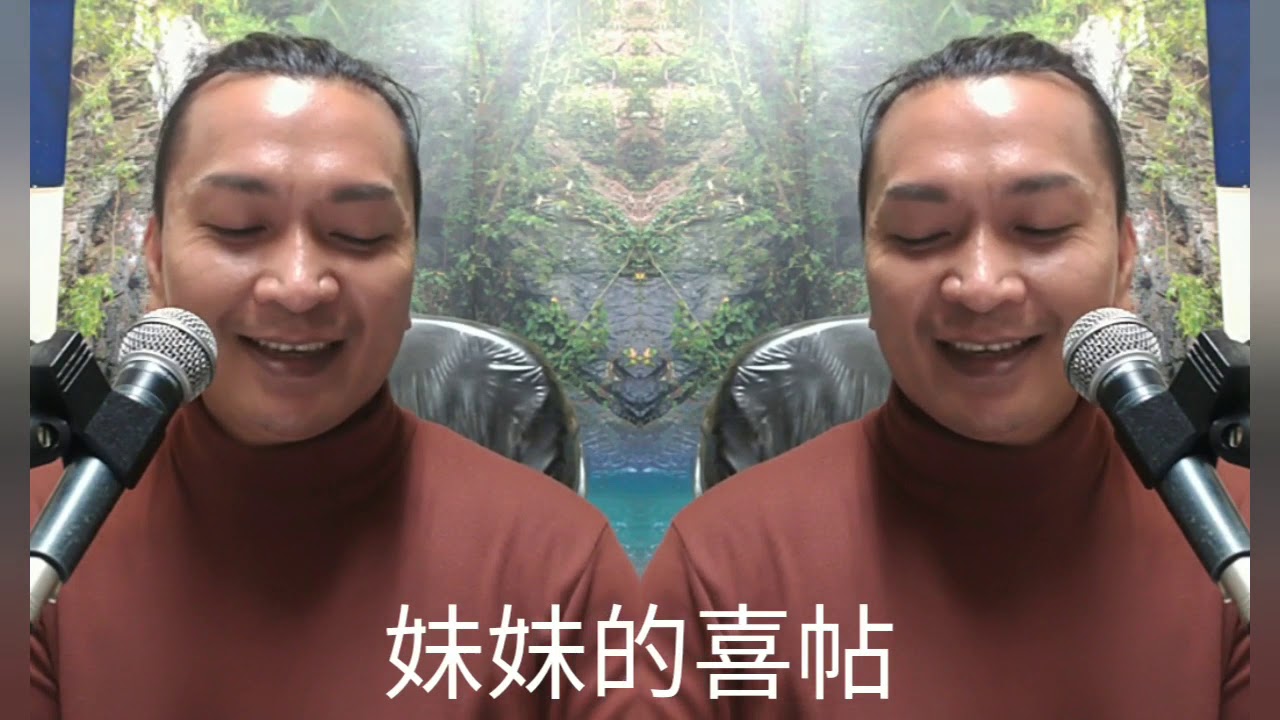 卓亞麥：妹妹的喜帖(排灣族) ~楊睿繽Cover