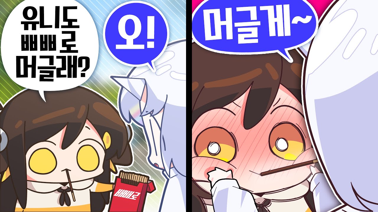 【 탬탬버린 】 - 아니 유니야 이거는!!!!!!!