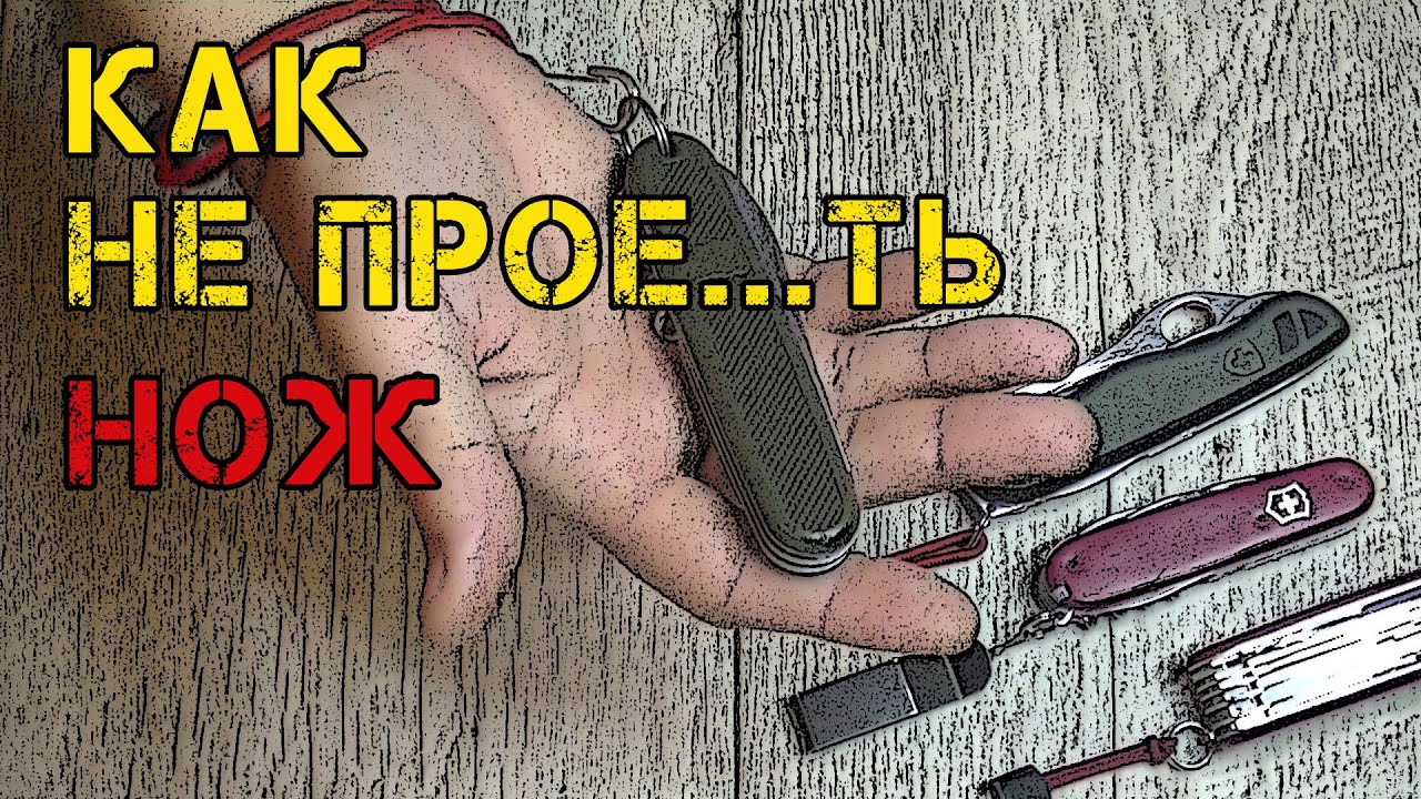 Вся правда про Универсальный темляк для ножа Victorinox / Как не потерять нож