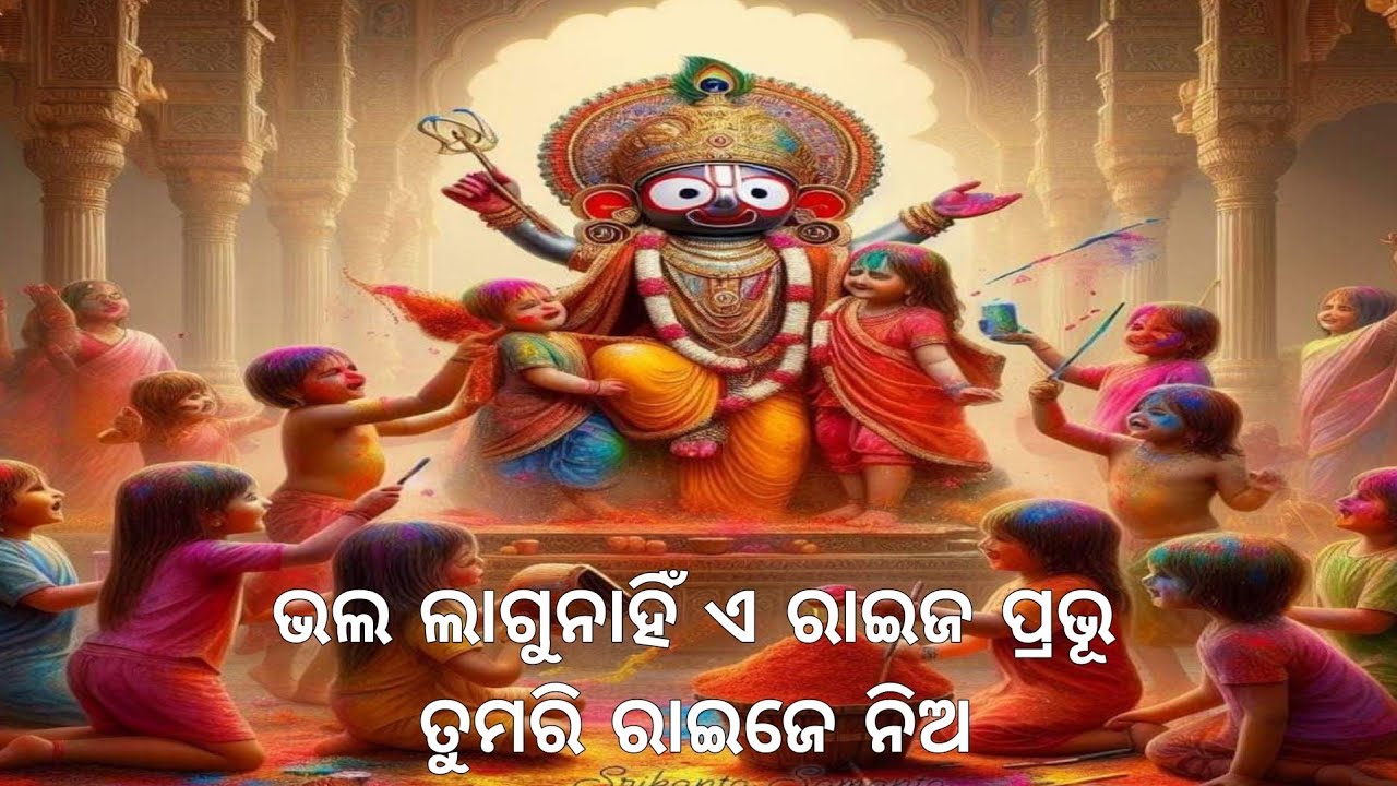 ମାୟା ଜାଲ ଘେରା ଏ ସଂସାର ସାରା ।। ଓଡ଼ିଆ ଭଜନ ।। ବାବା ବୈକୁଣ୍ଠନାଥ ବ୍ରହ୍ମଚାରୀ ।।
