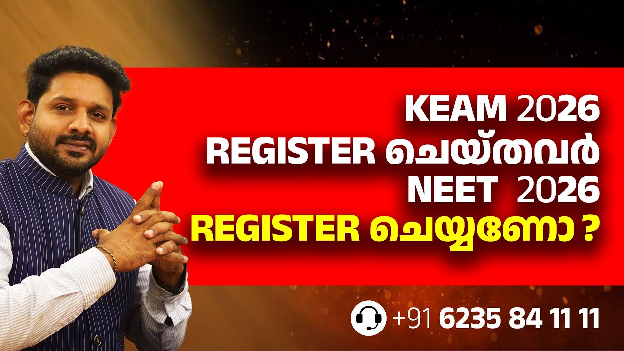 KEAM vs NEET 2026 | is NEET 2026 Registration Required for KEAM 2026 | keam is mandatory for neet?
