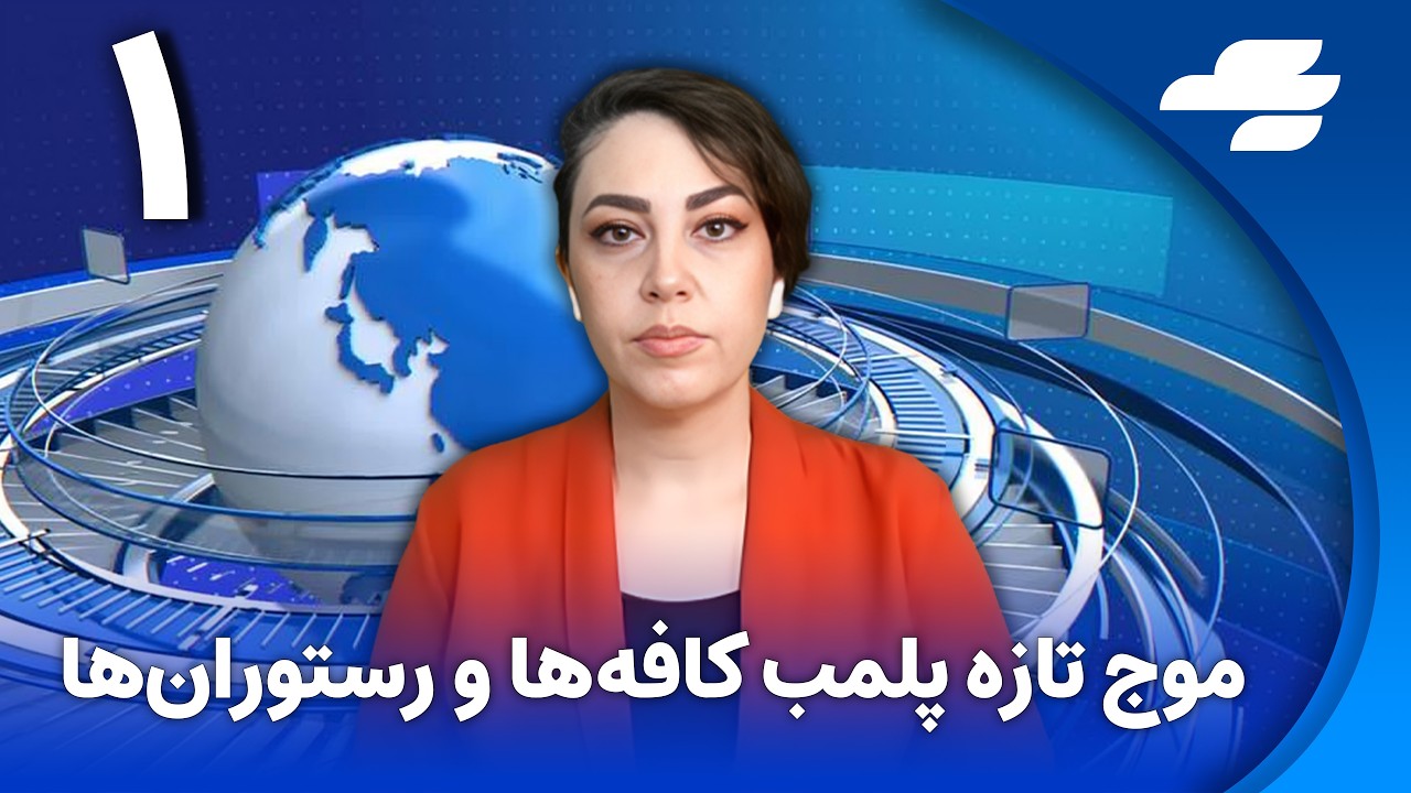 افشاگری تازه درباره نقش چین در تقویت سرکوب