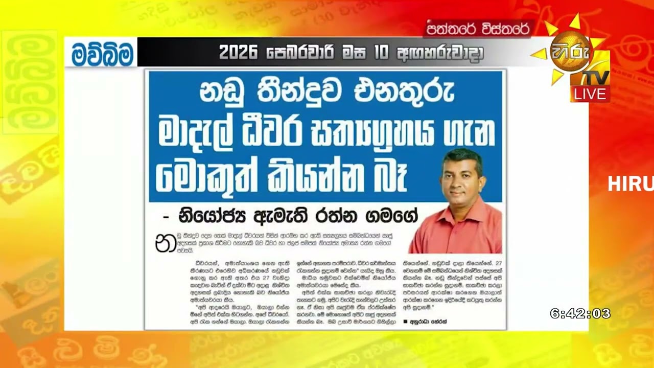 රජයේ නියෝගයෙන් පීඩා විඳින යාන්ත්‍රික මා දැල් ධීවරයෝ - උසාවි තීන්දුවෙන් පසු සාකච්ඡාවකට සූදානම්