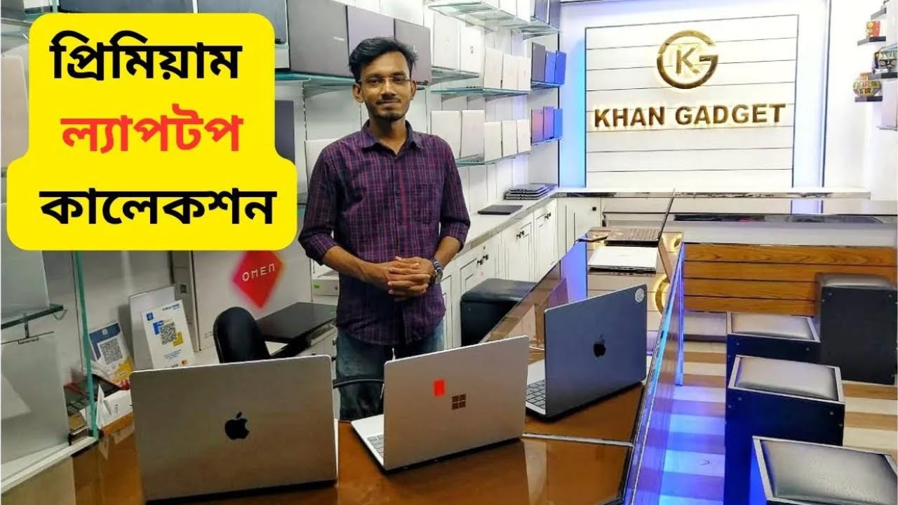 প্রিমিয়াম ল্যাপটপ কালেকশন ২০২৩ | Khan Gadget | কম দামে ভালো মানের ল্যাপটপ কিনুন | Special Offer |