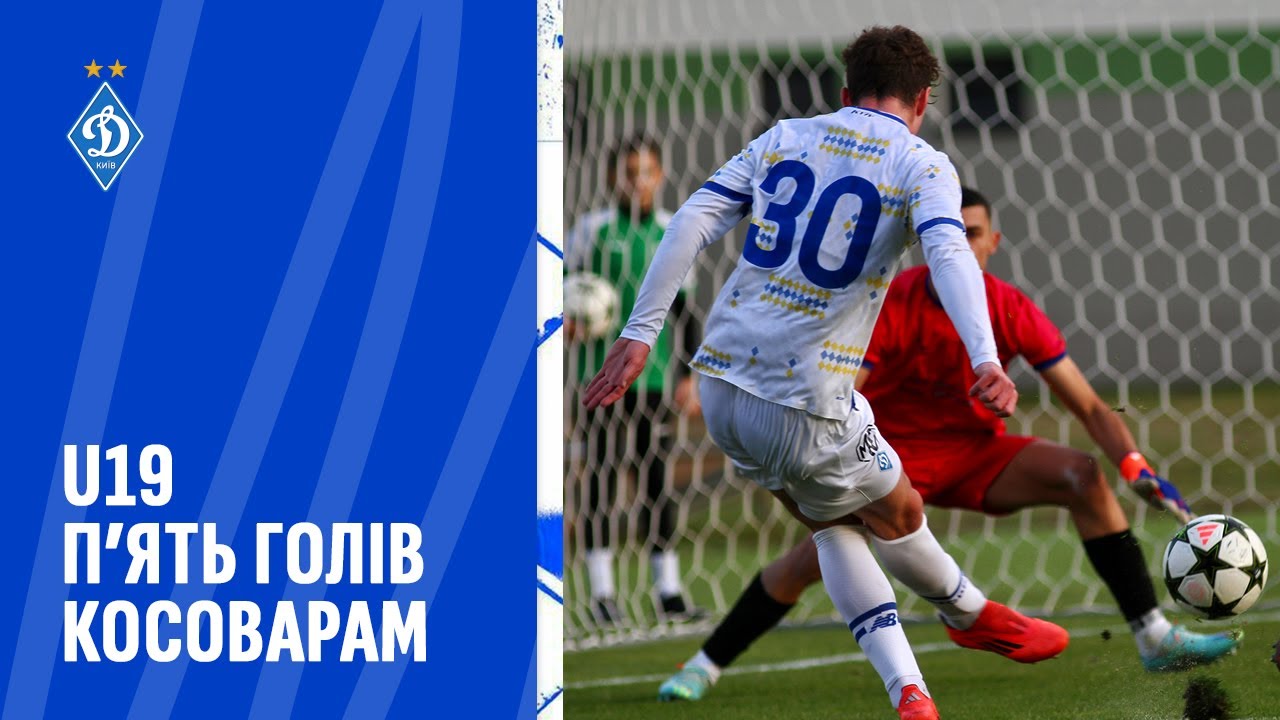 ДИНАМО U19 - 2 КОРРІКУ U19 | Огляд матчу