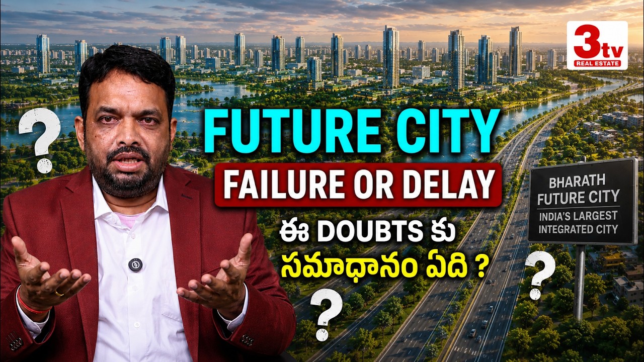 🔥Future City చుట్టూ ఇన్ని Doubts ఎందుకు? Hype vs Reality I Real Estate I Hyderabad I 3tv Real Estate
