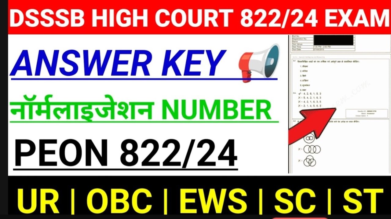 DSSSB PEON EXAM 2025 || PEON 822/24 CUT-OFF || ANSWER KEY OUT 📢 || #dsssb822/24cutoff #dsssb2025