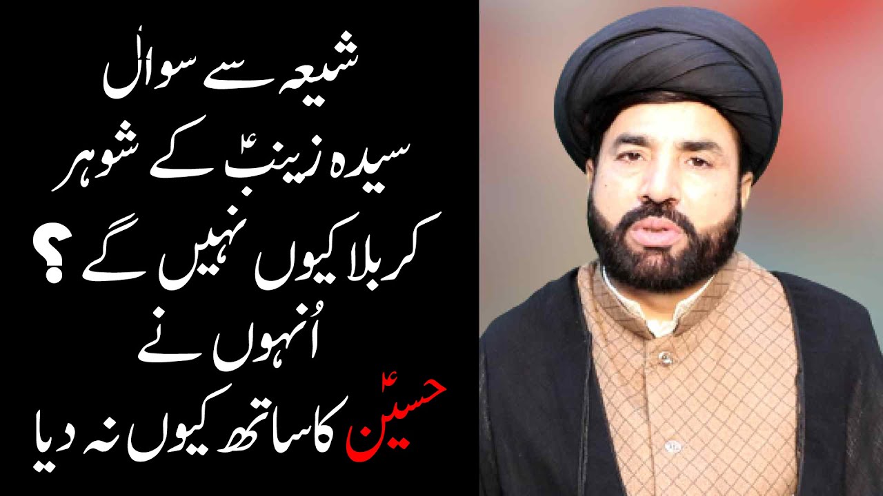 Hazrat Syeda Zainab (sa) ky ( Husband ) ny karbala mein imam HUSSAIN (as) ka sath kiun nahi diya