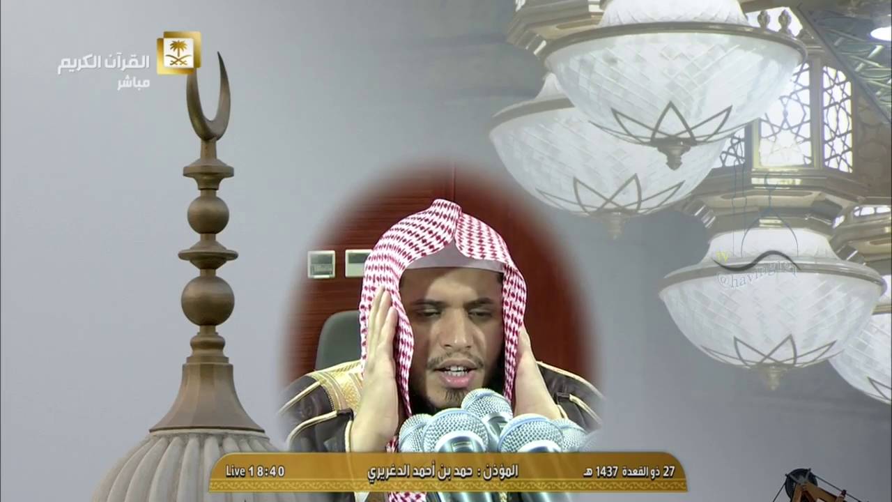 أذان صلاة المغرب الثلاثاء 27-11-1437 للمؤذن حمد دغريري