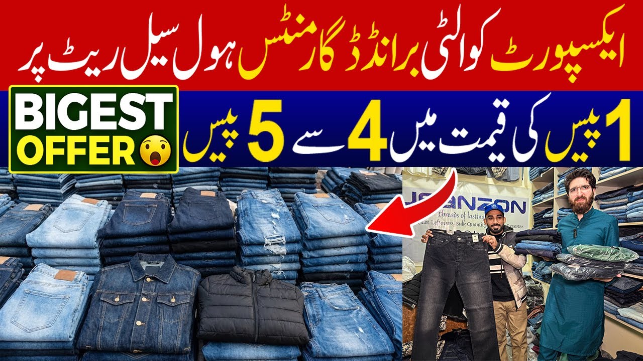 Export Quality Branded Garments | Jeans, Jackets, Hoodies | Wholesale Leftover Stock | JU Point