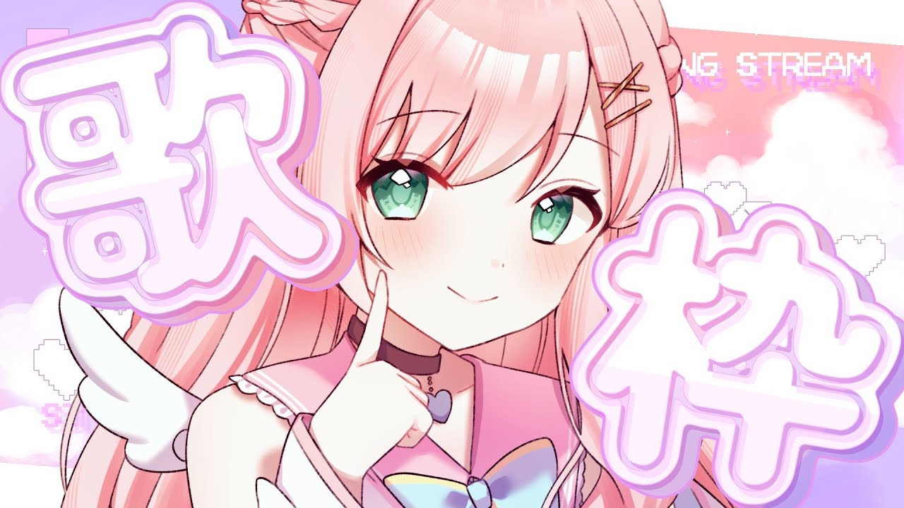 【 #歌枠   】作業のお供に、のんびり歌配信【 #天春りら / #karaoke 】