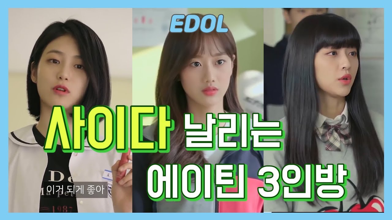 [에이틴] 무개념 X한테 사이다 뿌리기 *대리만족 갑*