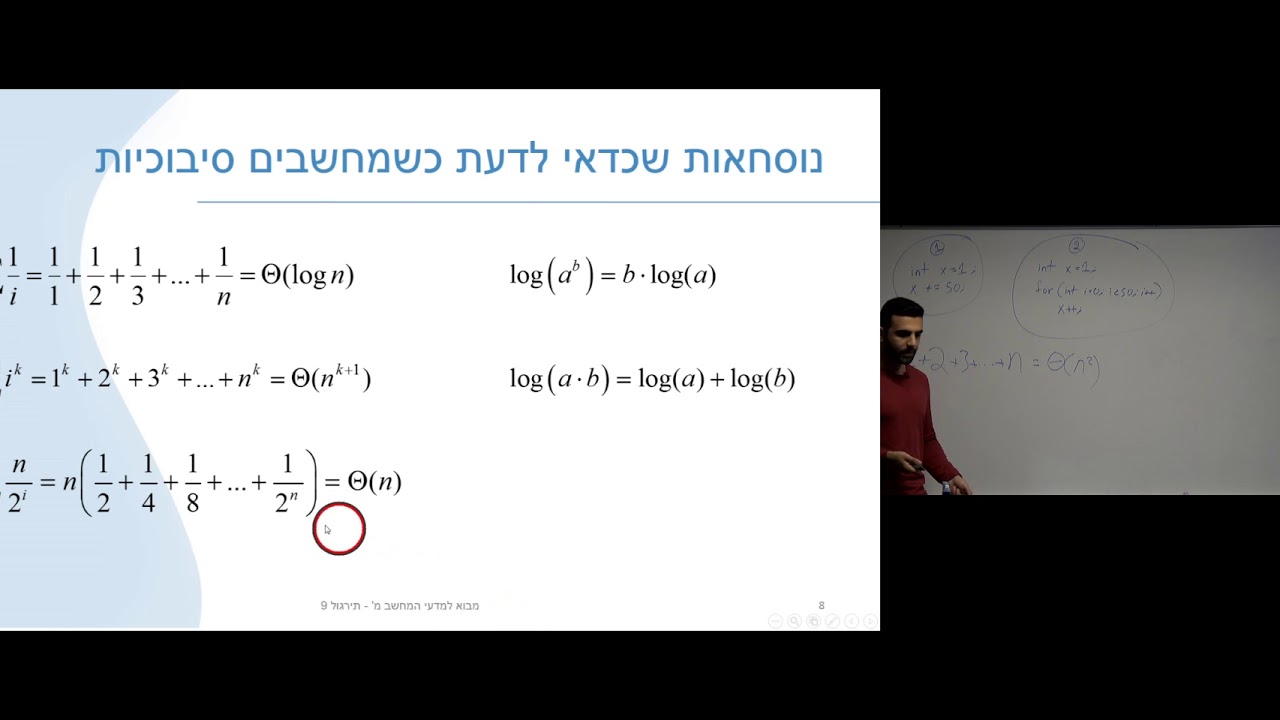 18 - סיבוכיות