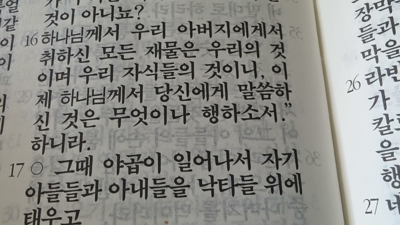 창세기  31-2