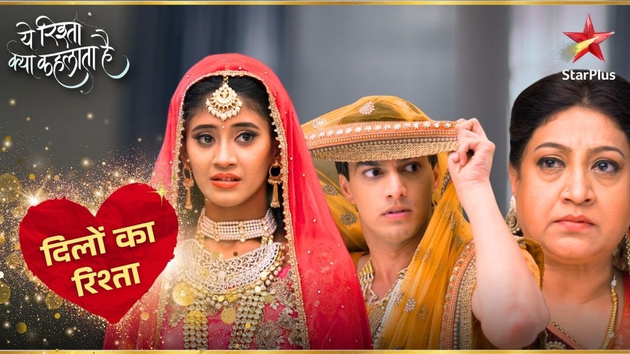 Kartik के कारण से Naira को पड़ी डांट! | Yeh Rishta Kya Kehlata Hai