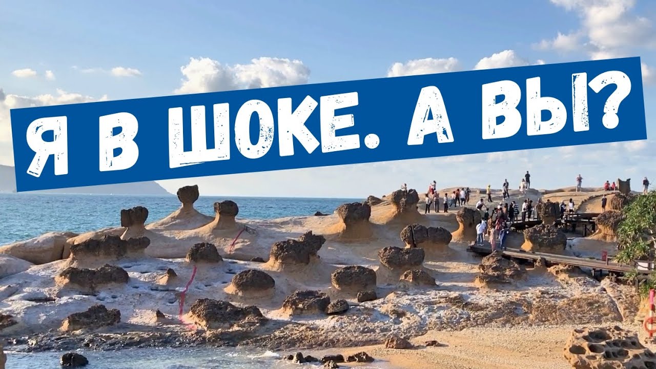 Культурный шок на Тайване. Вы тоже такого не поймете!