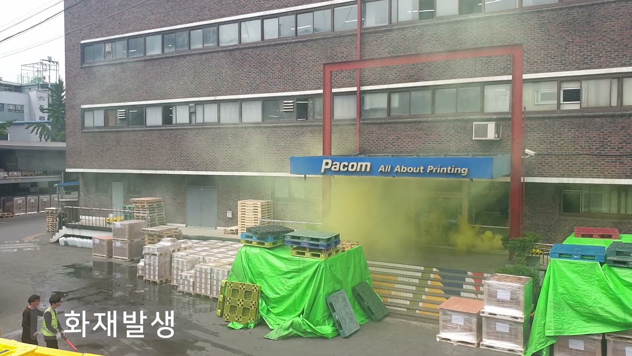 소방훈련 영상