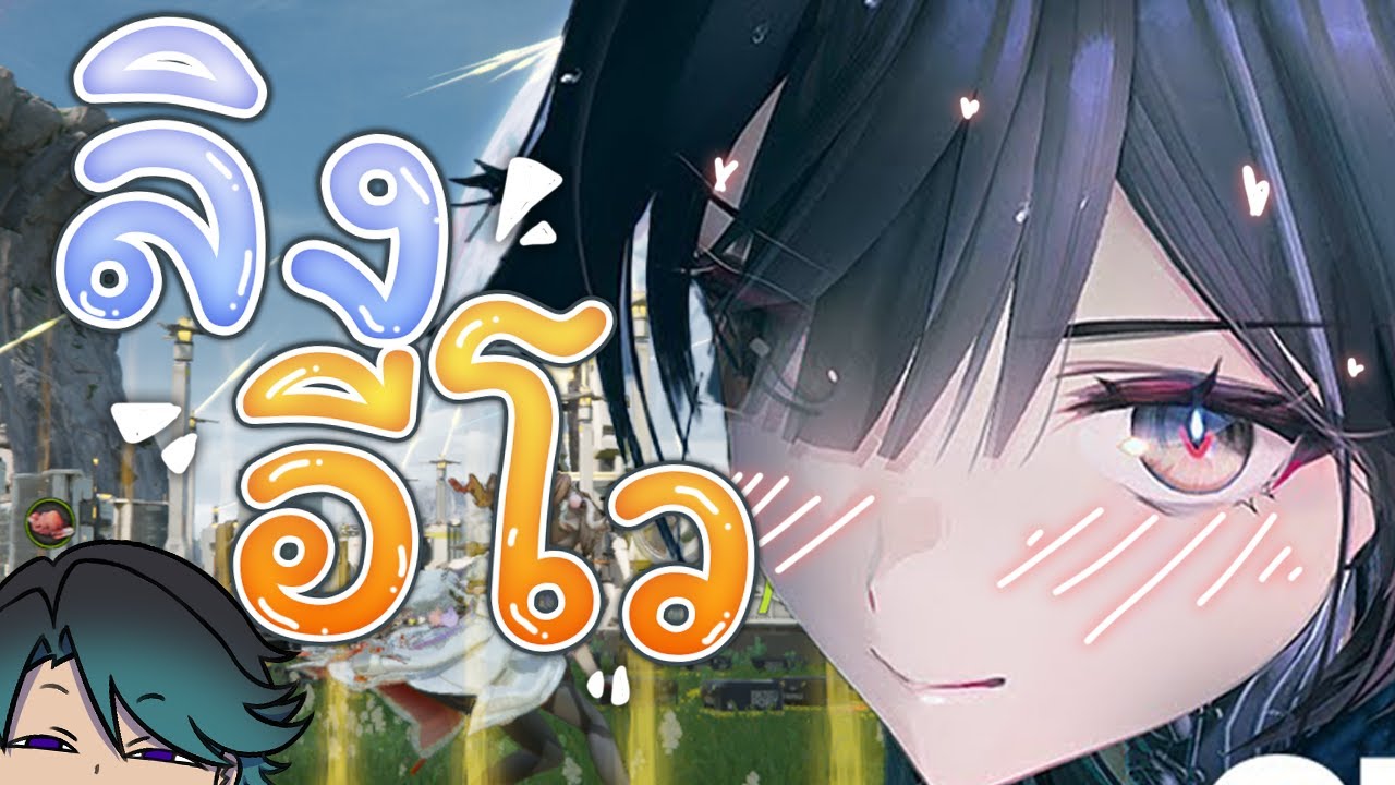 ลิงมีความรู้ ลิงสร้างโรงงานและสายแร่บลาๆๆๆๆๆๆ | Arknight Endfield [ไลฟ์ที่ 2]