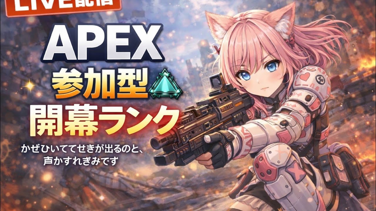 【APEX】 参加型ランク 見るだけの方もコメントも参加もお待ちしてます♪ 感度＆エイム感度詳細MAX🔥PC