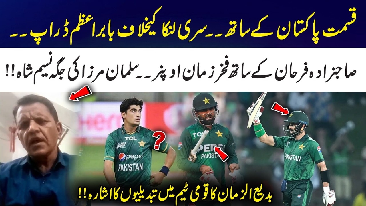 Luck is on Pakistan’s Side – Babar Azam Dropped vs Sri Lanka | Fakhar Zaman Opens | Naseem Shah In