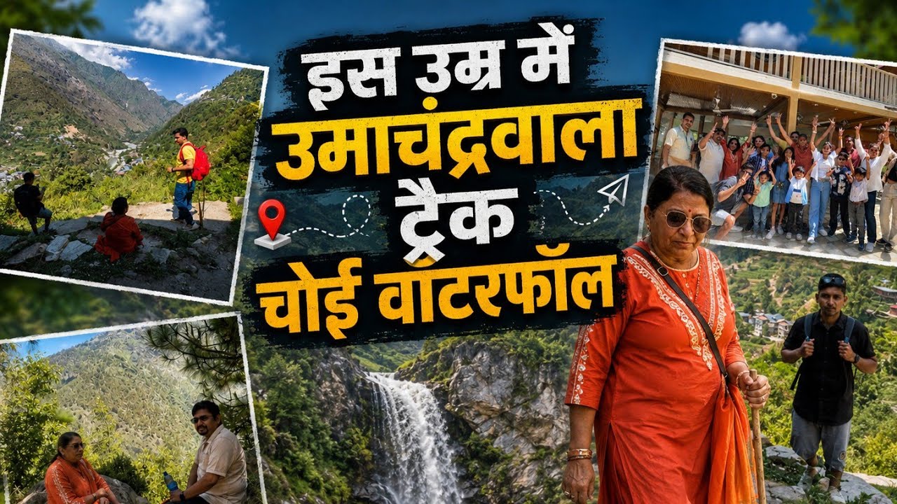 Chhoi water fall #trek #Himachal trip 2026 #kullu tirthan valley 