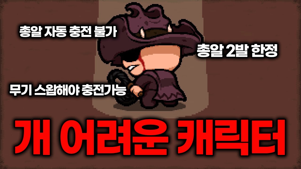 드디어 깼다... 아무튼 내가 이김!!!! (아이작)