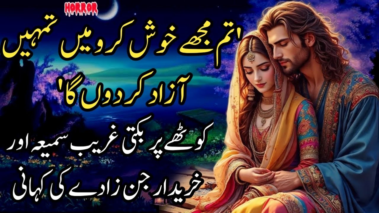 Jinn Ka Sauda: Qaid Larki Aur Jin Ki Haqeeqat | Tum Mujhe Khush Karo Mein Tumhe Azaad Karunga