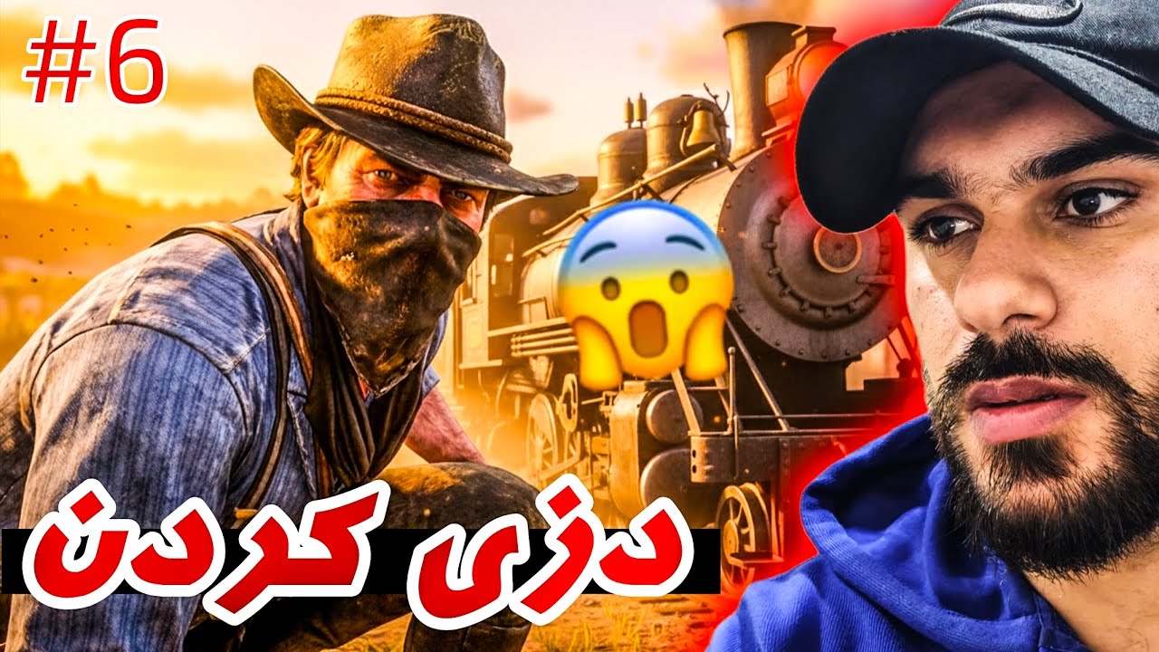Red Dead Redemption 2 Kurdish #6 دووبارە دزی ئەکەین 😱