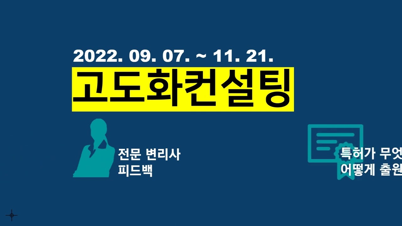 특허가 궁금해