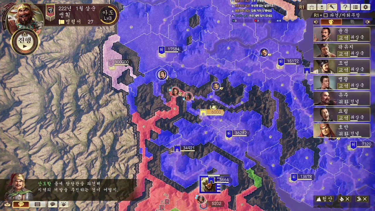 삼국지14궁극  한중쟁탈전 맹획군 스런도전