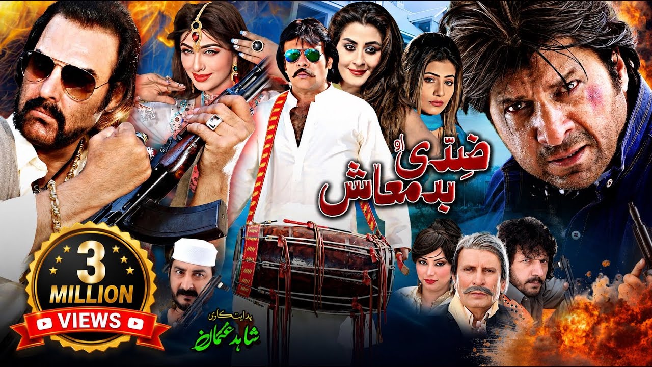 ZIDDI AO BADMASH | Pashto New Film | Arbaz Khan, Ajab Gul, Jahangir Khan | Pashto Film |Pashto Movie