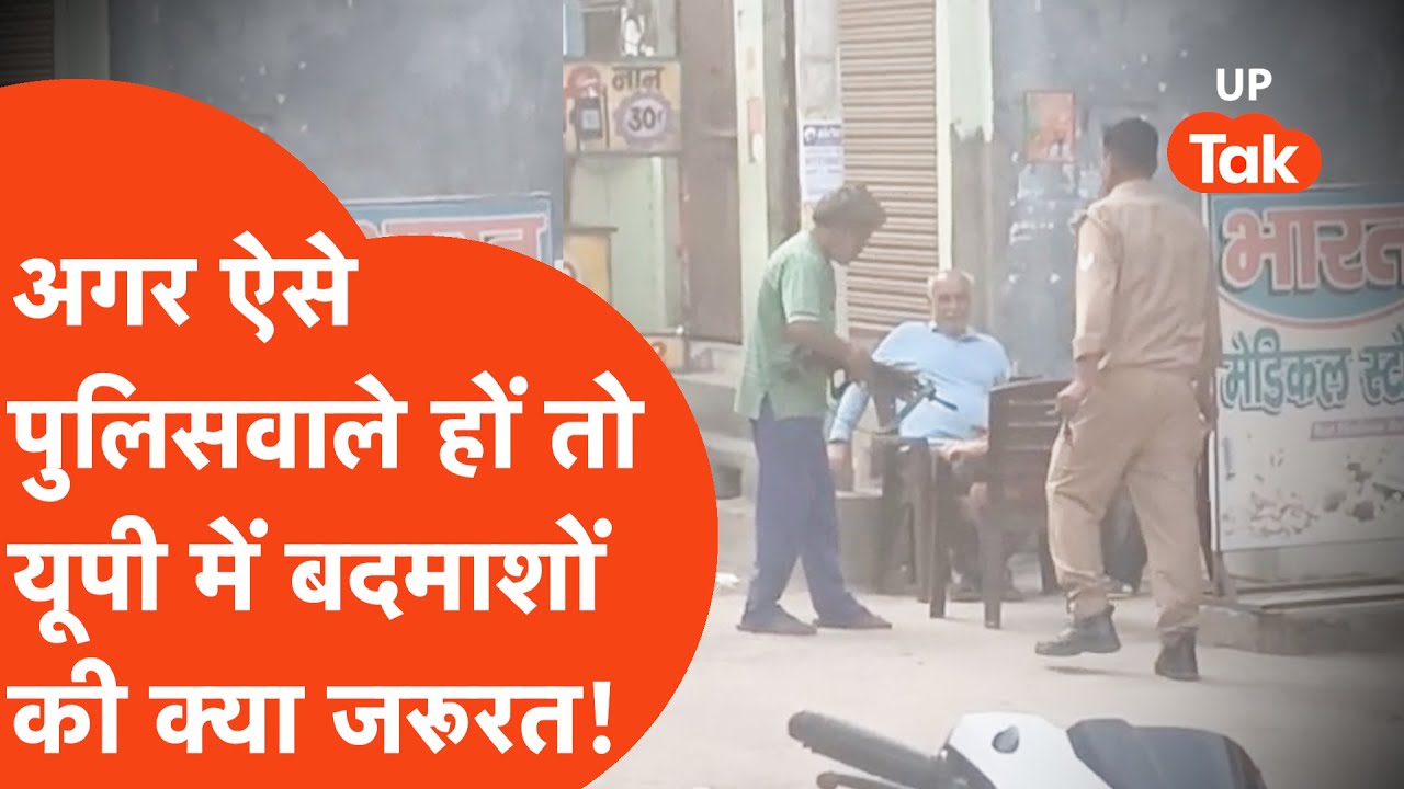 Lalitpur Police Viral: शराबी पुलिसकर्मी का दिनदहाड़े ऐसा कांड, देखकर हिल जाएंगे!