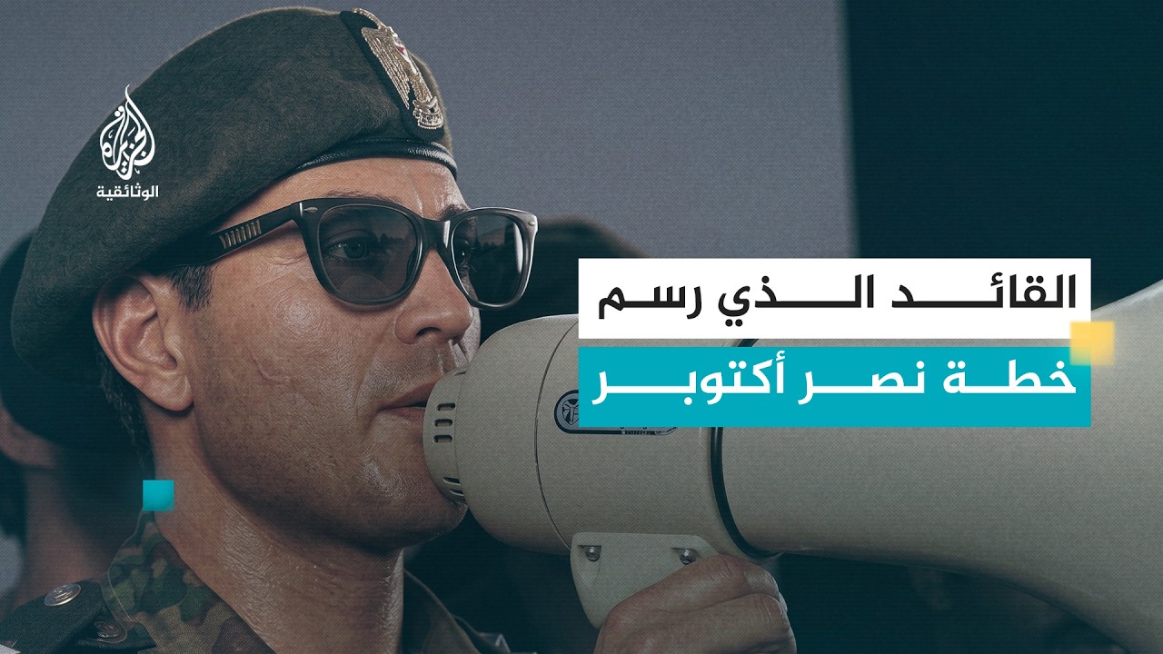 الجنرال - سعد الدين الشاذلي