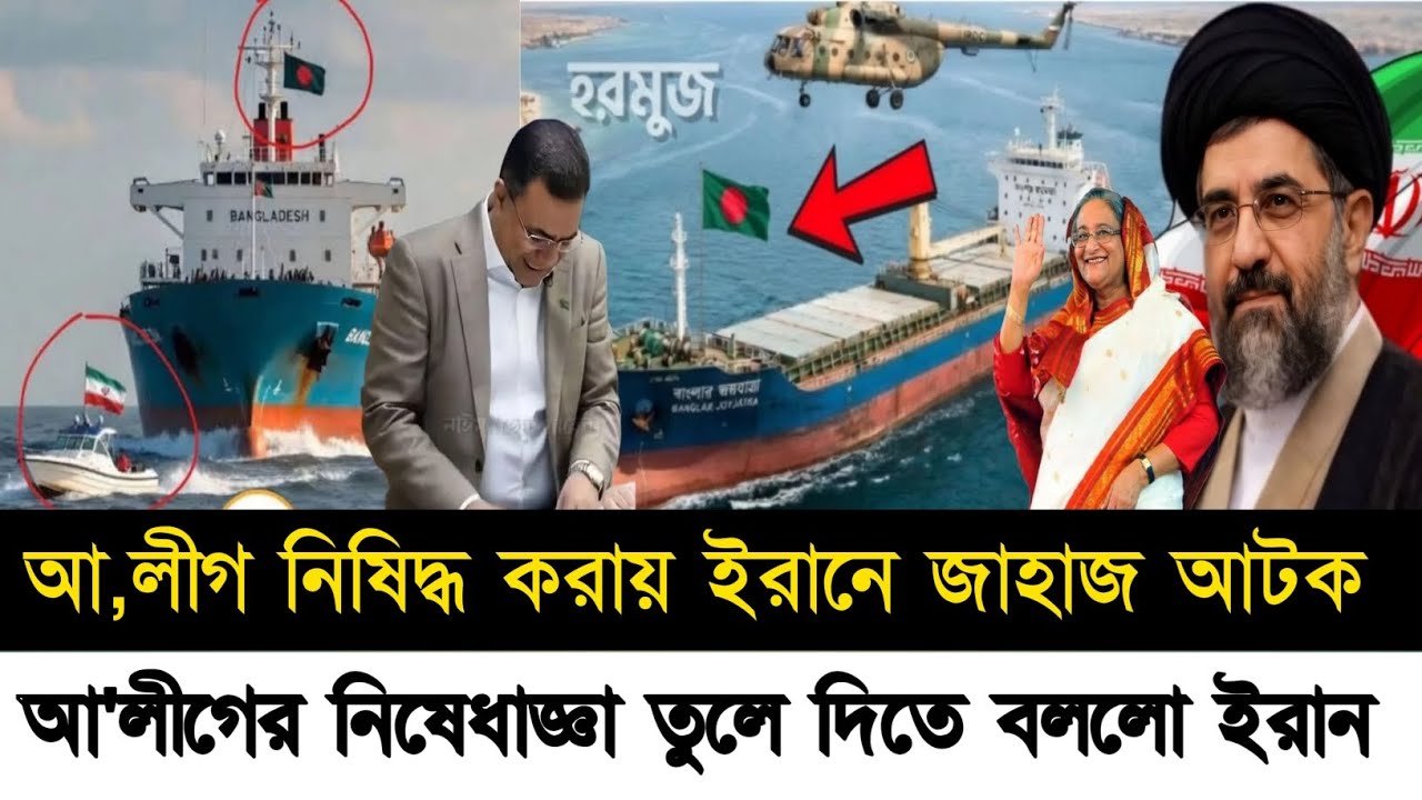 Ajker Bangla Khobor 12 April 2026 | Bangladesh Latest News | BNP | dr. yunus | Bangla News Today