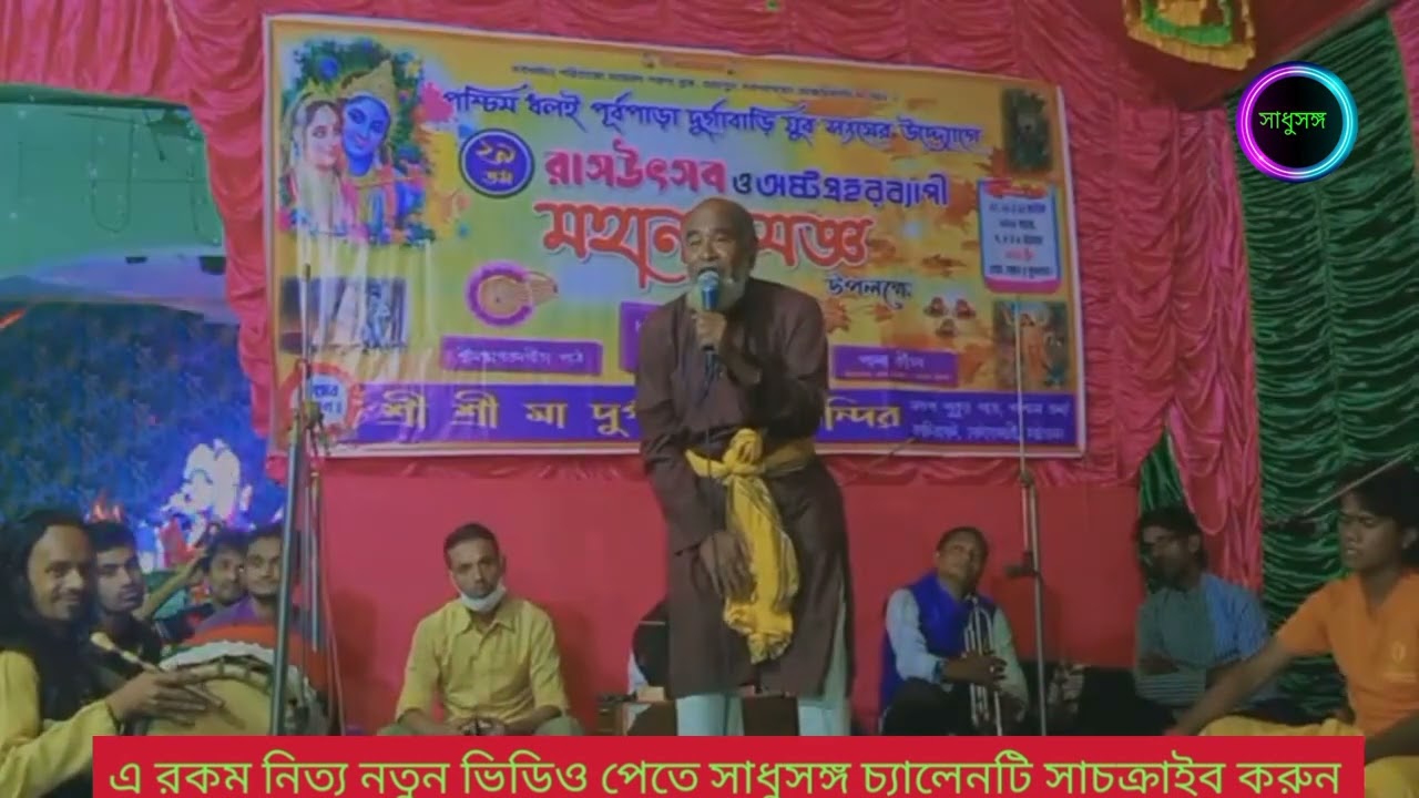 আজিজ সরকারের #কবিগান ।  ভক্তি বড় না শক্তি বড় ।  পাল্টা গান ।  কবিয়াল আবদুল আজিজ সরকার।  সাধুসঙ্গ